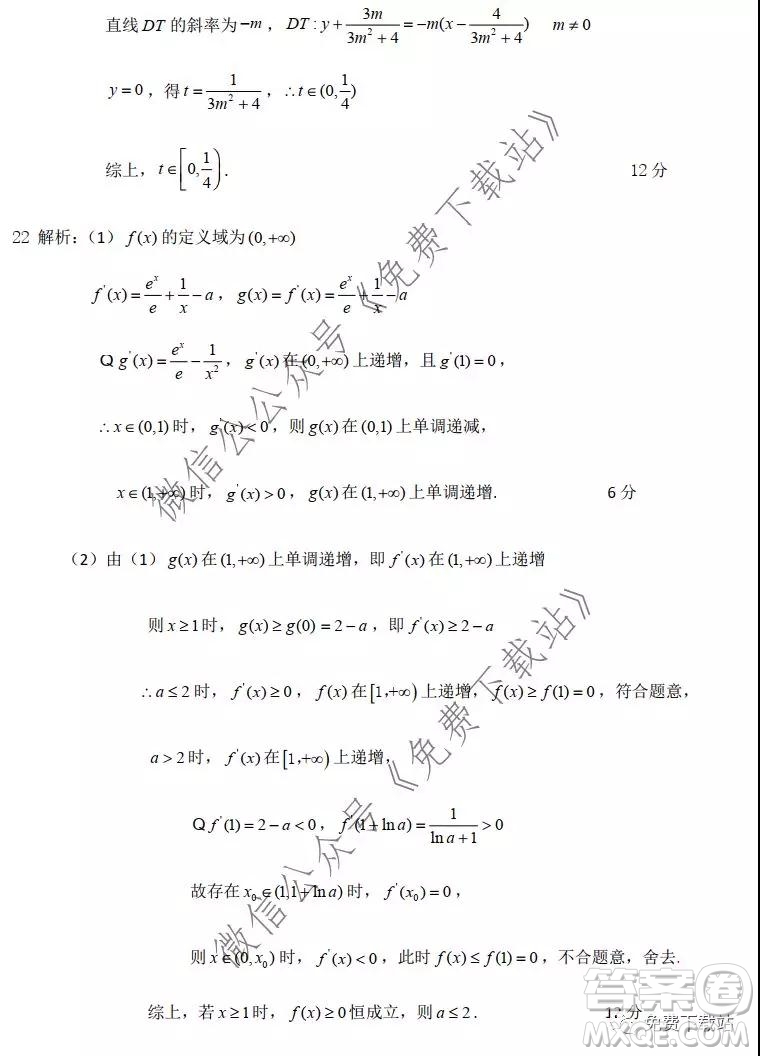 2020年湖北省第五屆高考測(cè)評(píng)活動(dòng)高三元月調(diào)考文科數(shù)學(xué)試題及答案