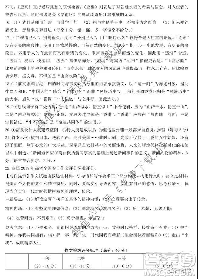 2020年湖北省第五屆高考測評活動高三元月調考語文試題及答案