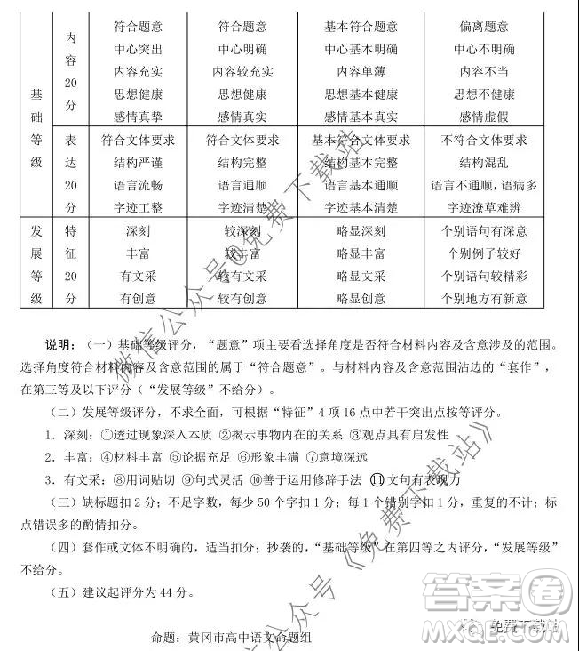 2020年湖北省第五屆高考測評活動高三元月調考語文試題及答案