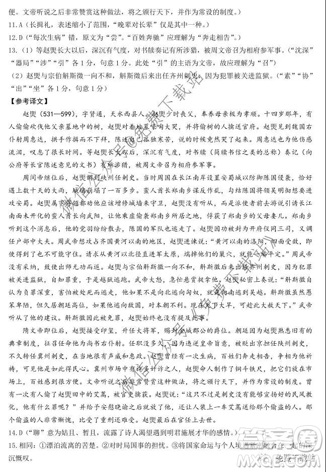 2020年湖北省第五屆高考測評活動高三元月調考語文試題及答案