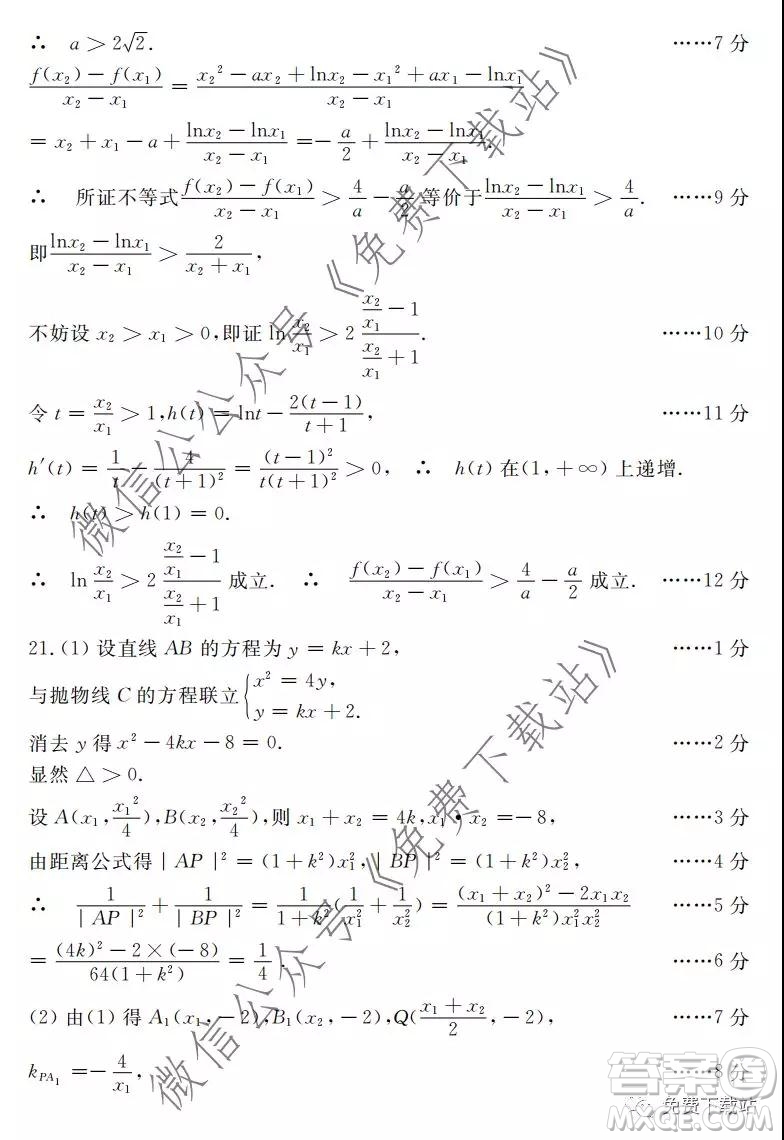 洛陽市2019-2020學年高中三年級第一次統(tǒng)一考試文科數(shù)學試題及答案