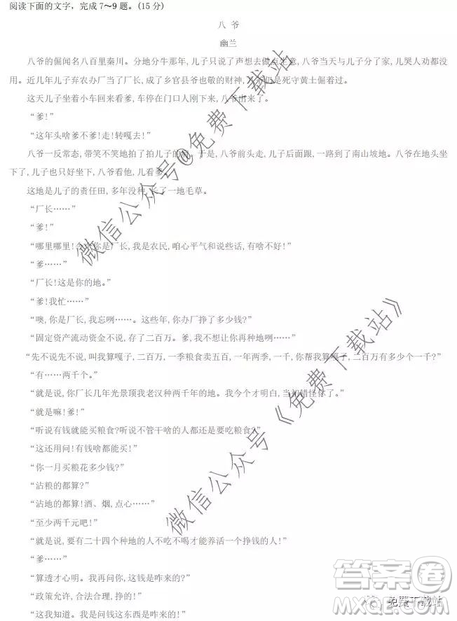 湖南省新邵縣2019-2020學年上學期高三期末質(zhì)量檢測語文試題及答案