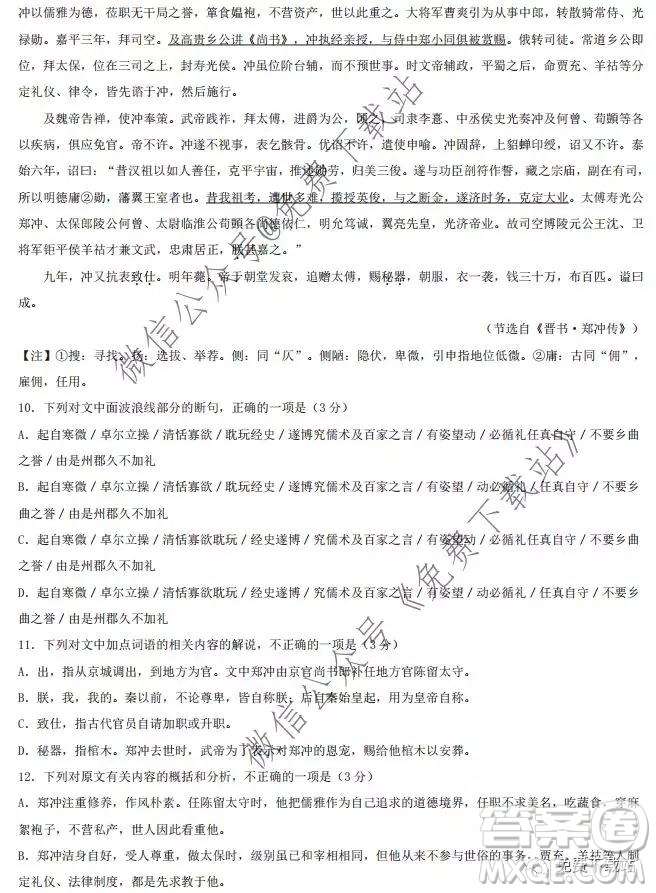 湖南省新邵縣2019-2020學年上學期高三期末質(zhì)量檢測語文試題及答案