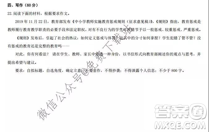 湖南省新邵縣2019-2020學年上學期高三期末質(zhì)量檢測語文試題及答案