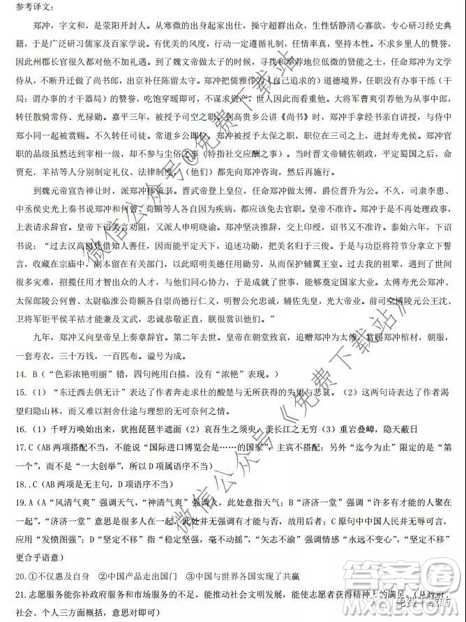 湖南省新邵縣2019-2020學年上學期高三期末質(zhì)量檢測語文試題及答案