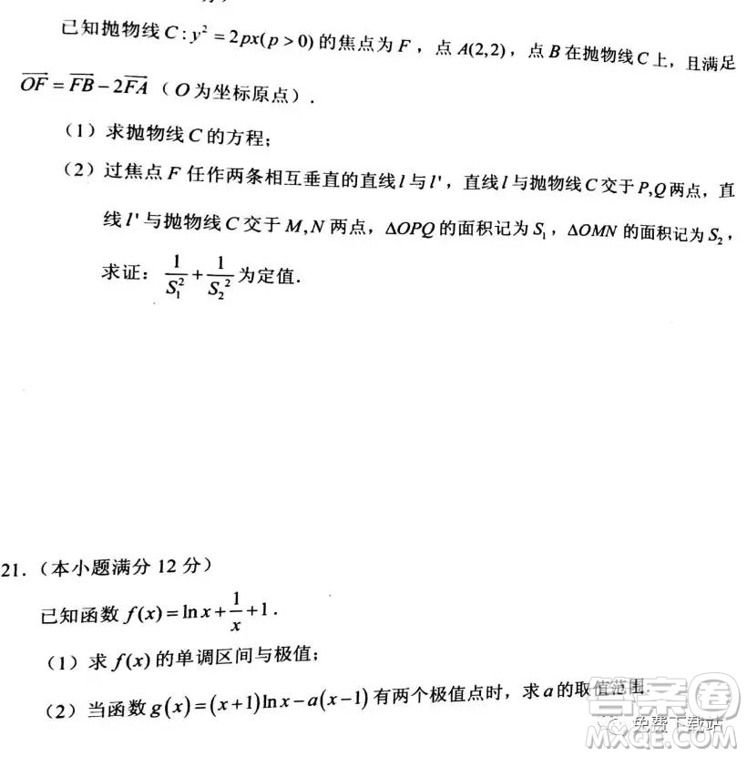 2020年沈陽市高中三年級教學質(zhì)量檢測一文數(shù)試題及答案