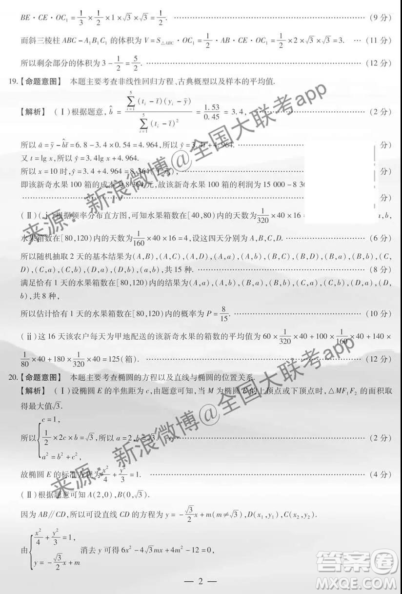 安陽(yáng)市2020屆高三年級(jí)第一次模擬考試文科數(shù)學(xué)答案