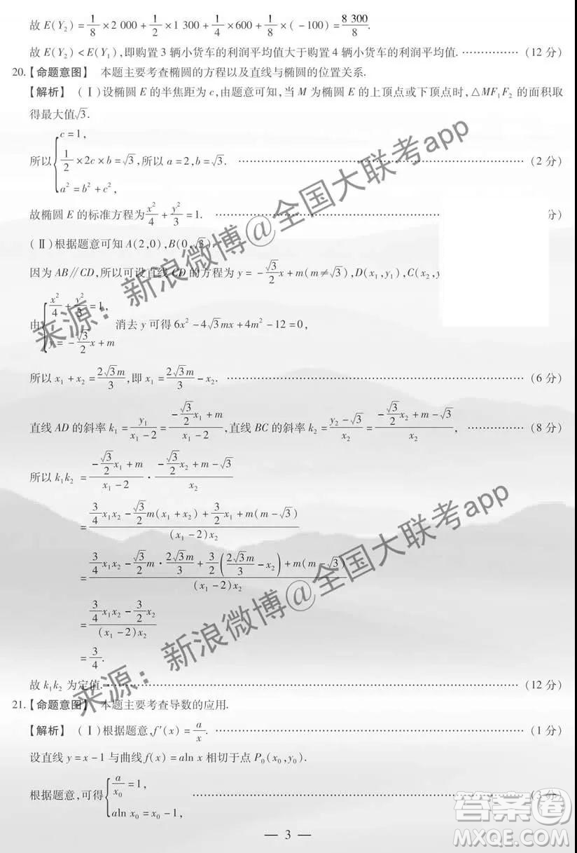 安陽市2020屆高三年級第一次模擬考試理科數(shù)學答案