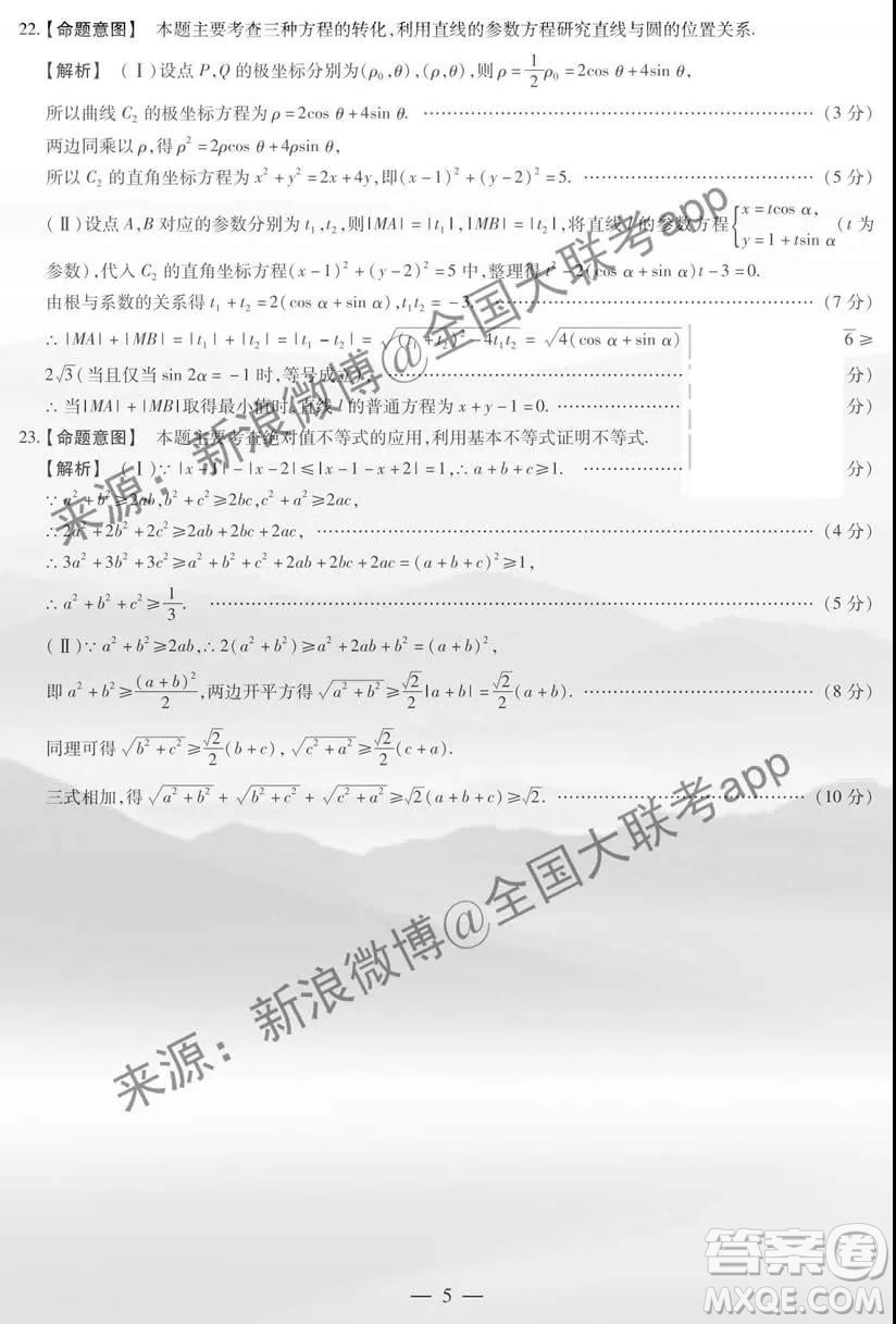 安陽市2020屆高三年級第一次模擬考試理科數(shù)學答案
