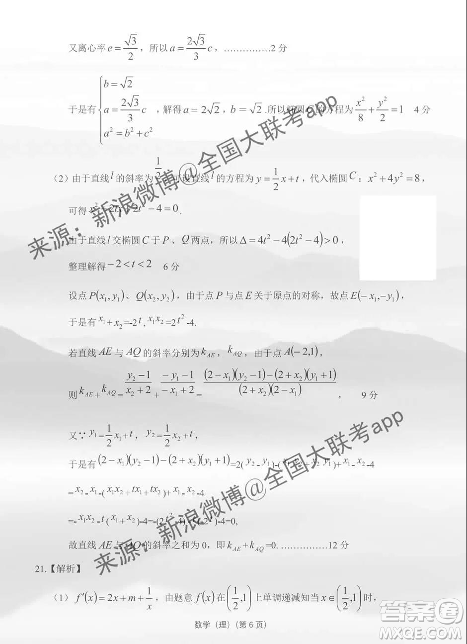 2019-2020學(xué)年非凡吉?jiǎng)?chuàng)高三年級(jí)1月調(diào)研考試?yán)砜茢?shù)學(xué)答案