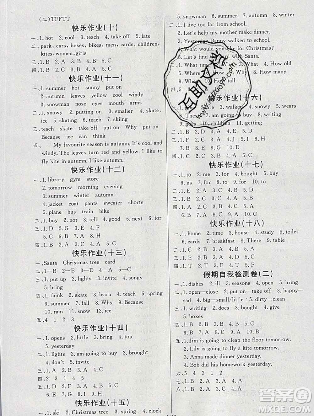 2020年智多星創(chuàng)新達(dá)標(biāo)快樂寒假六年級(jí)英語人教版答案