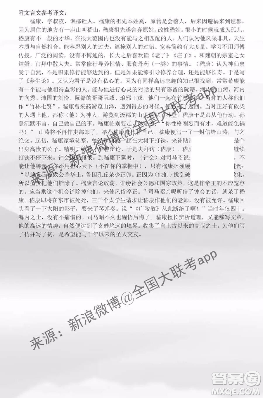 2020屆株洲一模語(yǔ)文答案