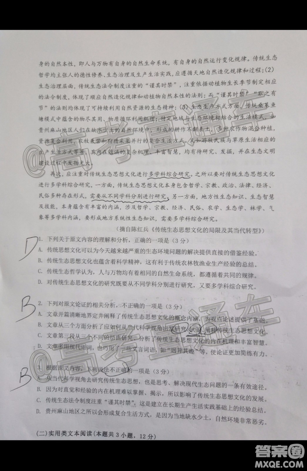 2019-2020學年佛山市普通高中高三教學質(zhì)量檢測一語文試題及答案