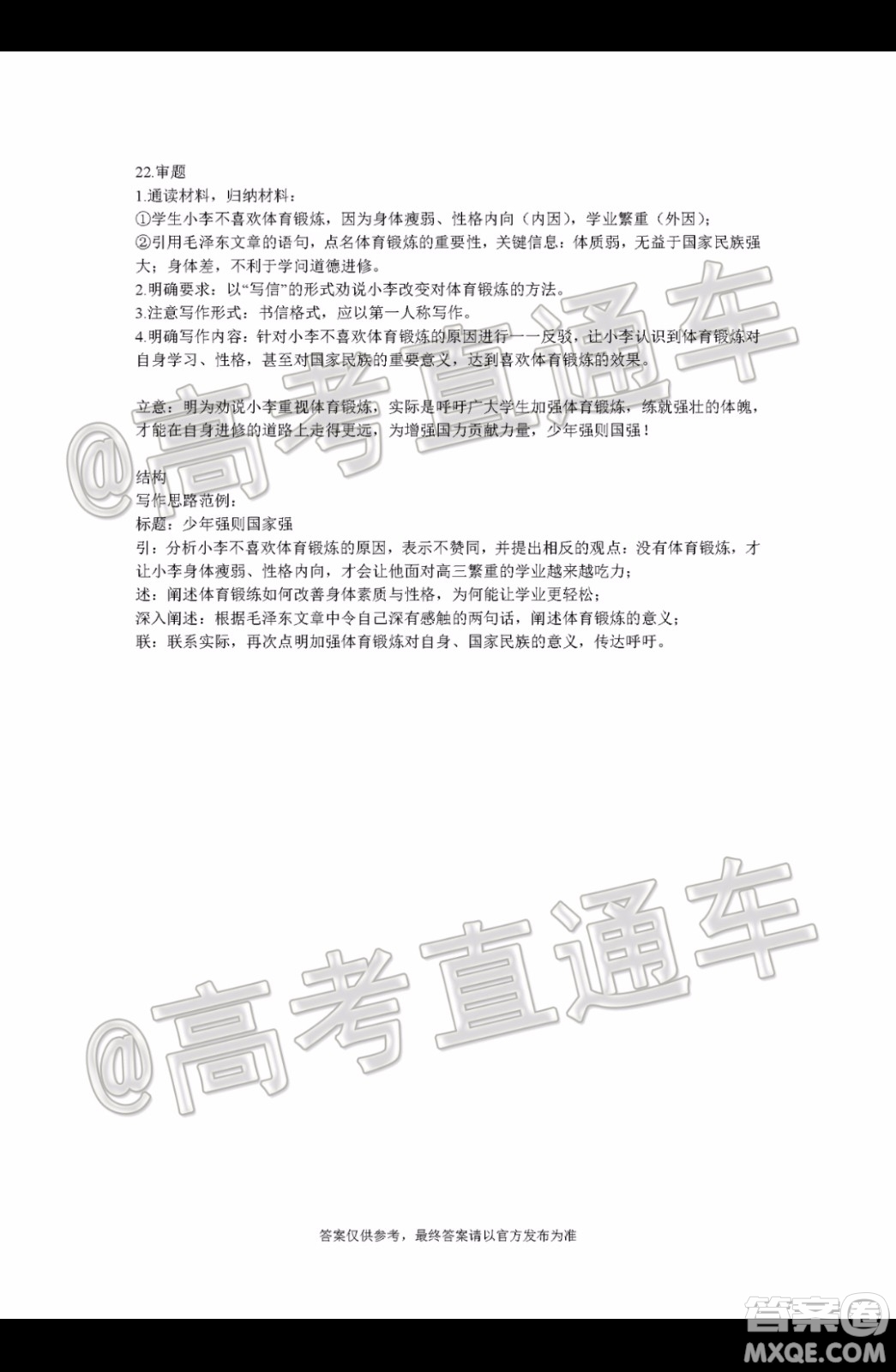 2019-2020學年佛山市普通高中高三教學質(zhì)量檢測一語文試題及答案