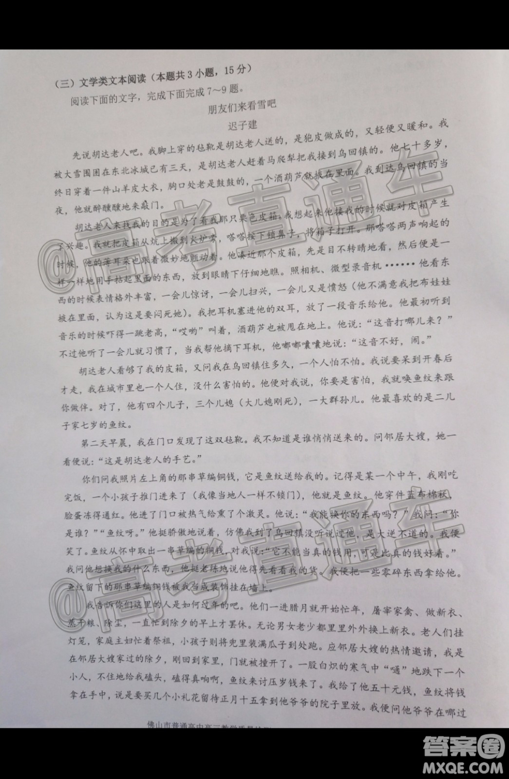 2019-2020學年佛山市普通高中高三教學質(zhì)量檢測一語文試題及答案