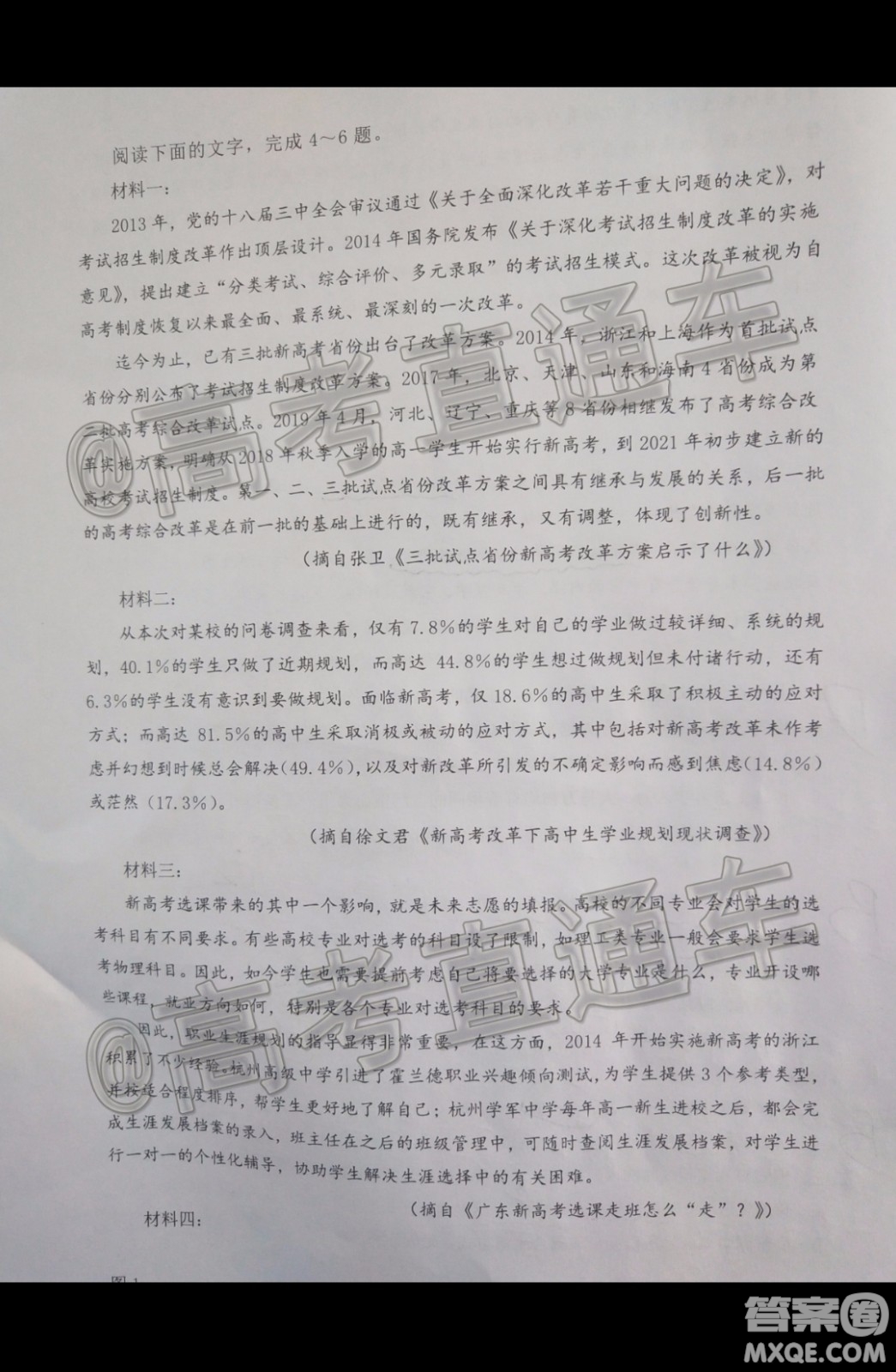 2019-2020學年佛山市普通高中高三教學質(zhì)量檢測一語文試題及答案