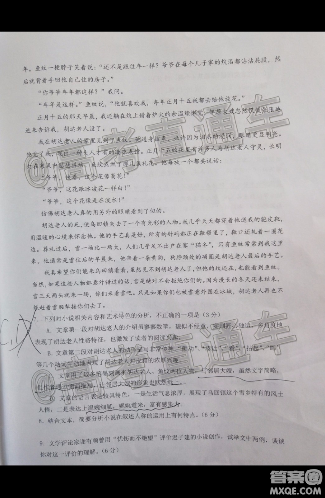 2019-2020學年佛山市普通高中高三教學質(zhì)量檢測一語文試題及答案