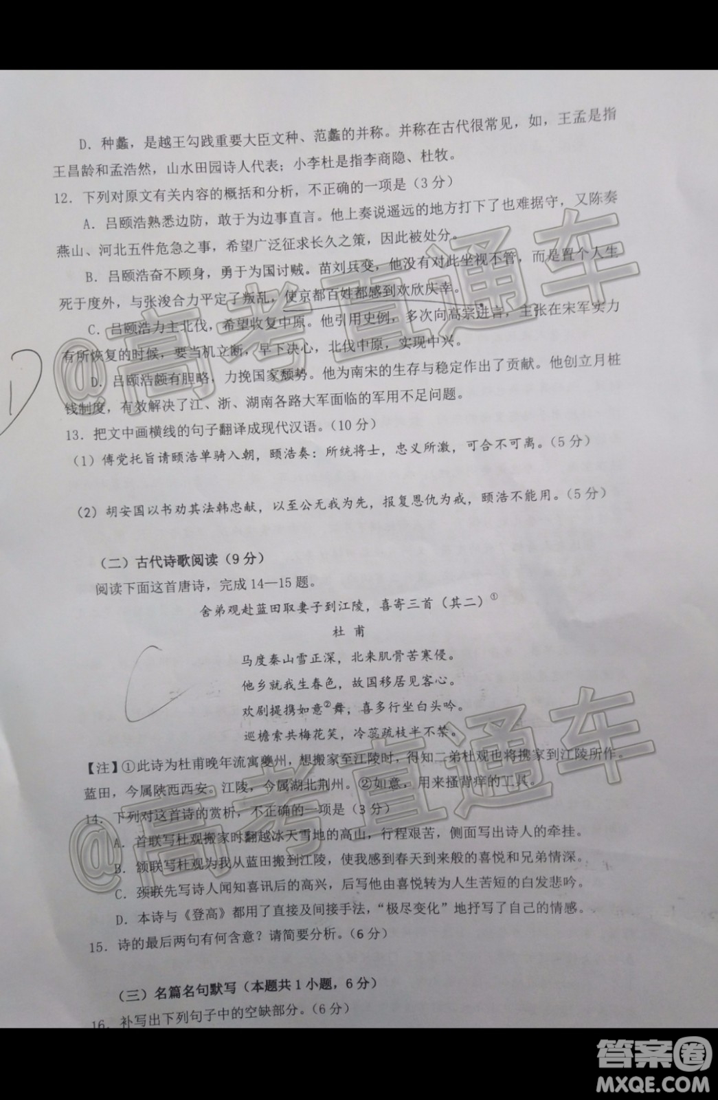 2019-2020學年佛山市普通高中高三教學質(zhì)量檢測一語文試題及答案