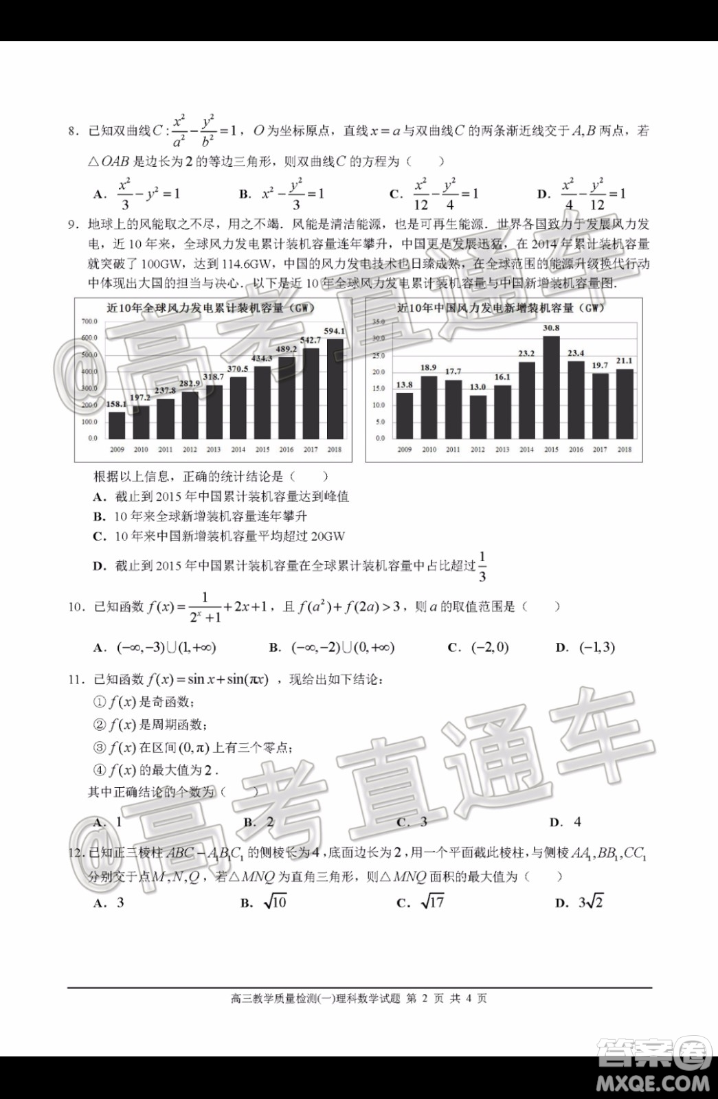 2019-2020學(xué)年佛山市普通高中高三教學(xué)質(zhì)量檢測一理科數(shù)學(xué)試題及答案