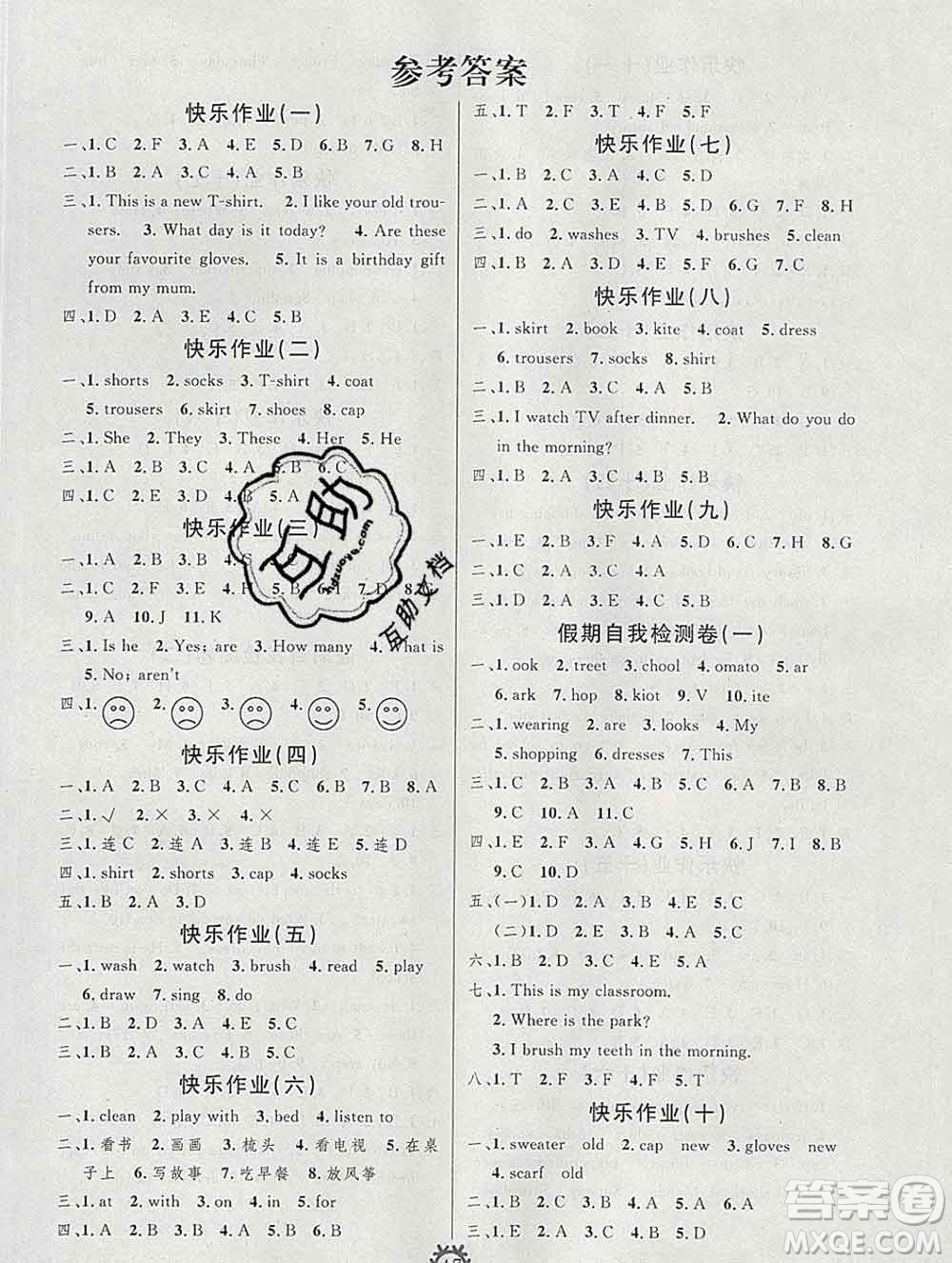 2020年智多星創(chuàng)新達(dá)標(biāo)快樂寒假四年級英語人教版答案
