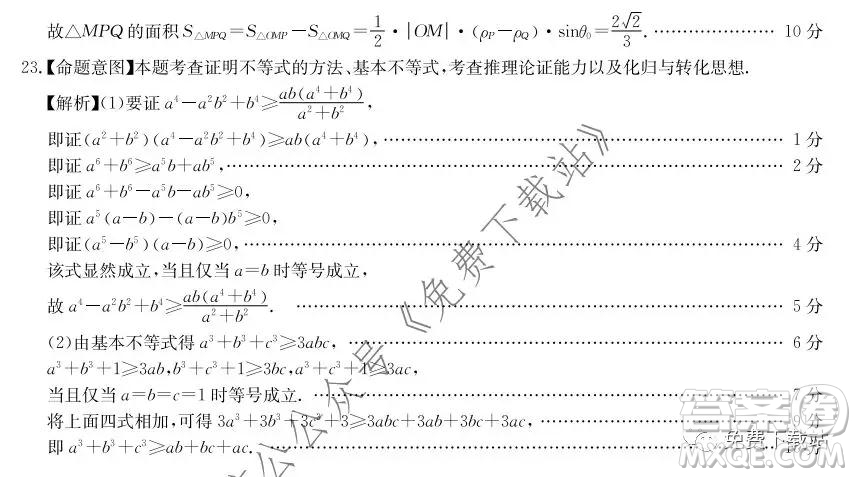 華大新高考聯(lián)盟2020屆高三1月教學(xué)質(zhì)量測評理科數(shù)學(xué)試題及答案