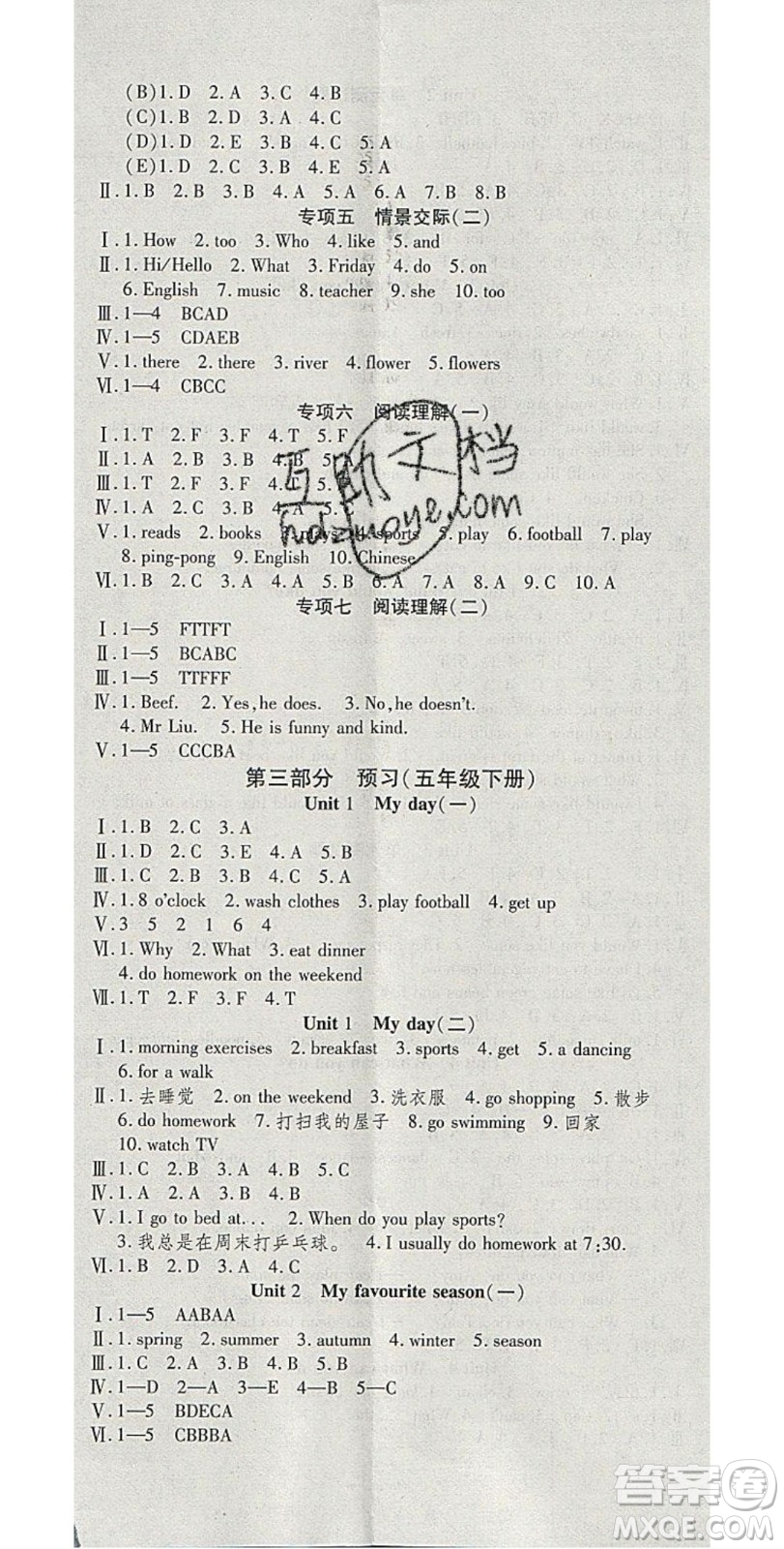 2020年智趣寒假溫故知新五年級英語人教PEP版答案