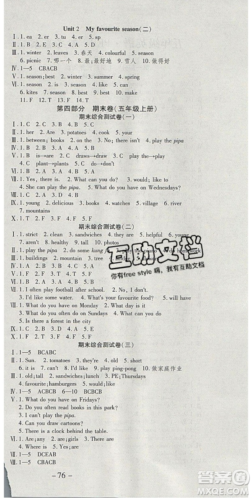 2020年智趣寒假溫故知新五年級英語人教PEP版答案