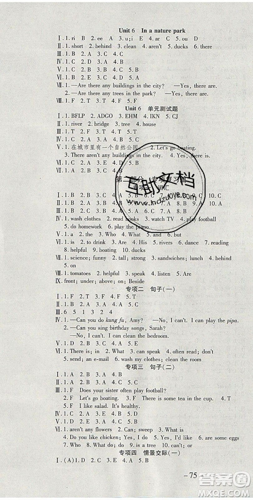 2020年智趣寒假溫故知新五年級英語人教PEP版答案