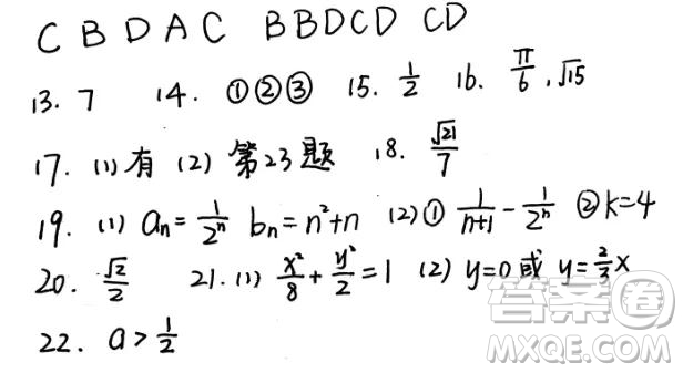 衡水中學2020屆高三上學期第五次調研考試理科數(shù)學試題及答案