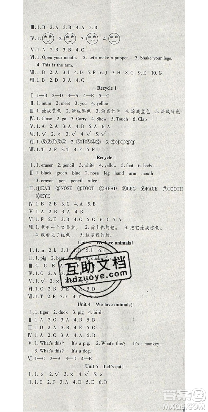 2020年智趣寒假溫故知新三年級(jí)英語PEP版答案