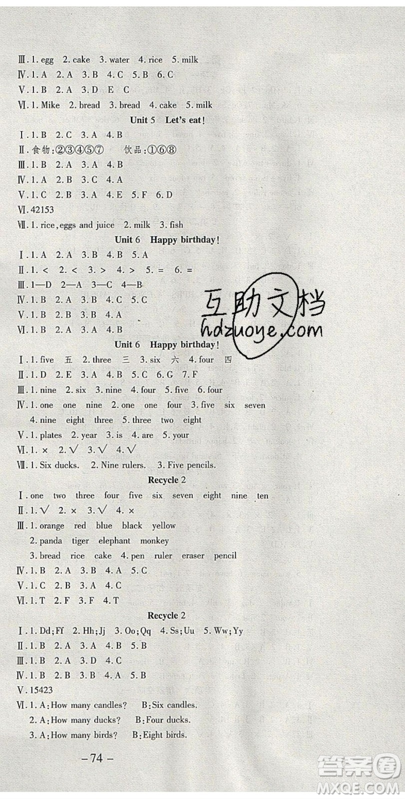 2020年智趣寒假溫故知新三年級(jí)英語PEP版答案