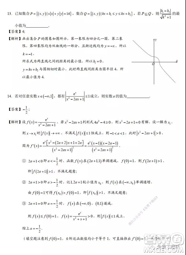 南京市鹽城市2020屆高三年級第一次模擬考試數(shù)學試題及答案
