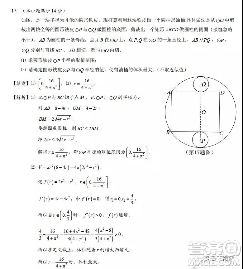 南京市鹽城市2020屆高三年級第一次模擬考試數(shù)學試題及答案