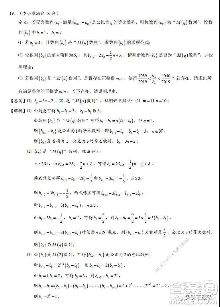 南京市鹽城市2020屆高三年級第一次模擬考試數(shù)學試題及答案
