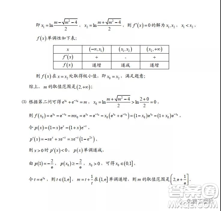南京市鹽城市2020屆高三年級第一次模擬考試數(shù)學試題及答案