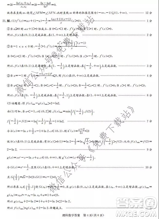 大教育全國名校聯(lián)盟2020屆高三質(zhì)量檢測第一次聯(lián)考理科數(shù)學(xué)試題及答案