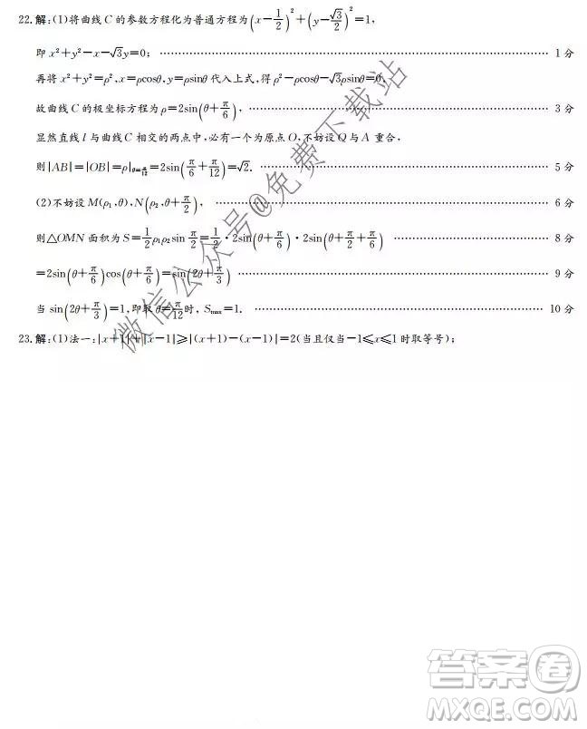 大教育全國名校聯(lián)盟2020屆高三質(zhì)量檢測第一次聯(lián)考理科數(shù)學(xué)試題及答案