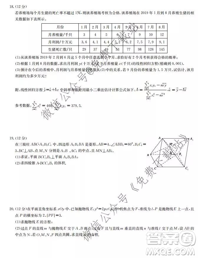 大教育全國名校聯(lián)盟2020屆高三質量檢測第一次聯(lián)考文科數(shù)學試題及答案