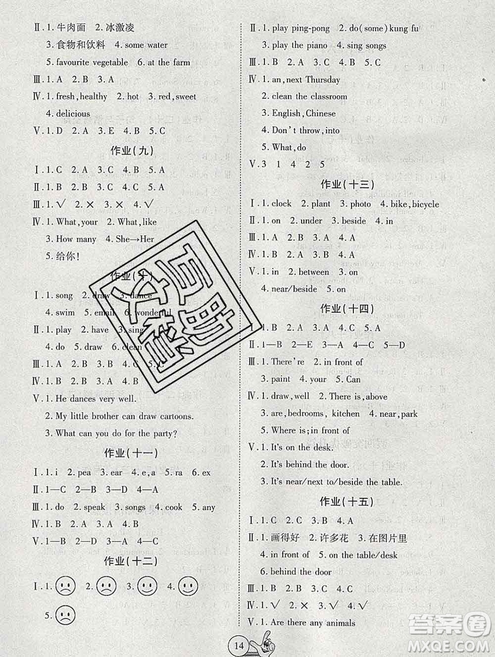 吉林教育出版社2020新版全優(yōu)假期派寒假五年級(jí)英語人教版答案