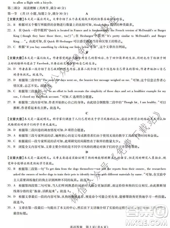 大教育全國名校聯(lián)盟2020屆高三質(zhì)量檢測第一次聯(lián)考英語答案