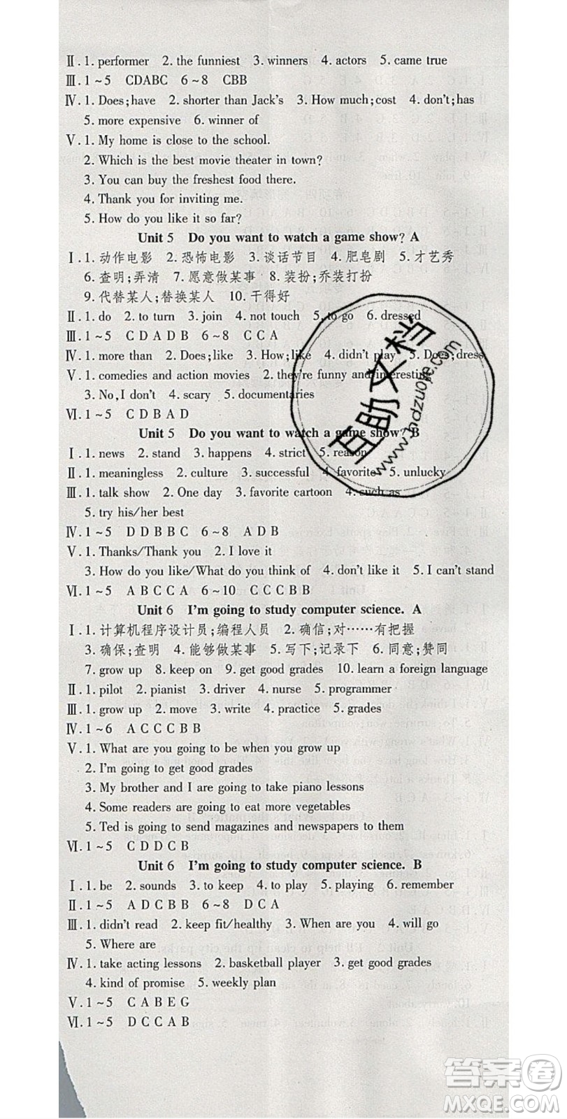2020年智趣寒假溫故知新八年級(jí)英語人教版答案