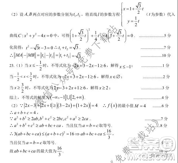 宜昌市2020屆高三年級元月調(diào)研考試?yán)砜茢?shù)學(xué)試題及答案