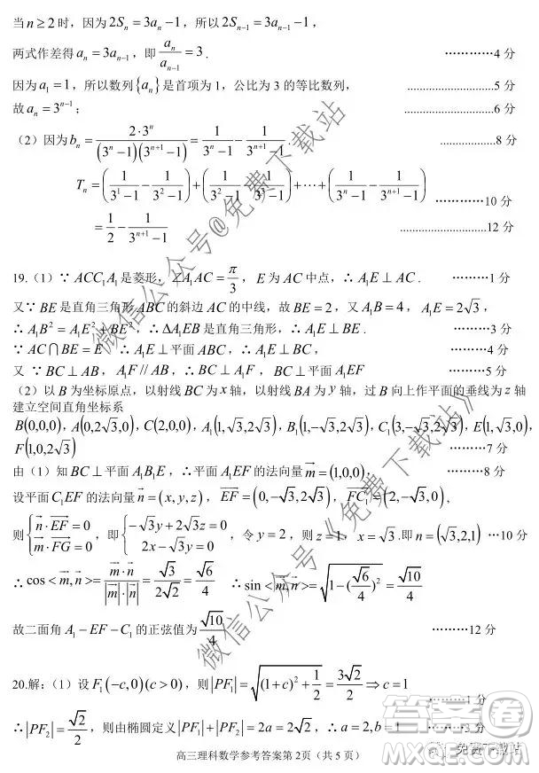 宜昌市2020屆高三年級元月調(diào)研考試?yán)砜茢?shù)學(xué)試題及答案