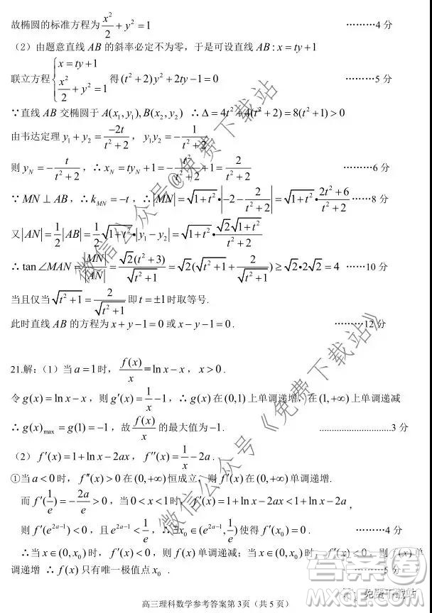 宜昌市2020屆高三年級元月調(diào)研考試?yán)砜茢?shù)學(xué)試題及答案