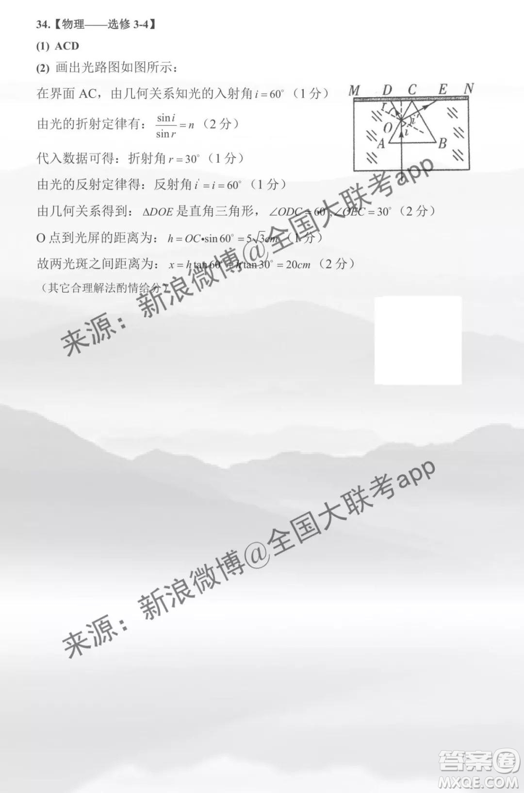 上饒市2020屆第一次模擬考試?yán)砜凭C合答案