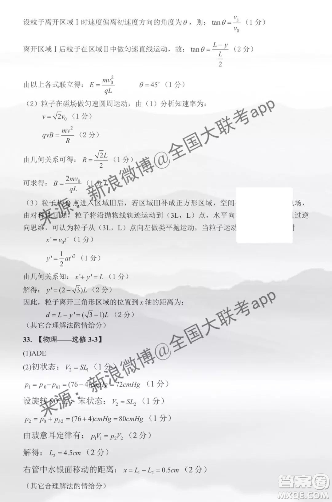 上饒市2020屆第一次模擬考試?yán)砜凭C合答案