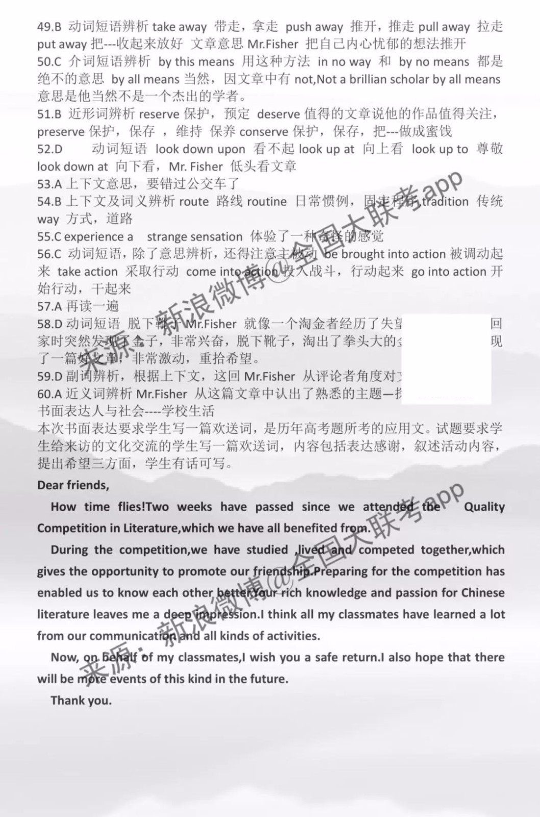 上饒市2020屆第一次模擬考試英語答案
