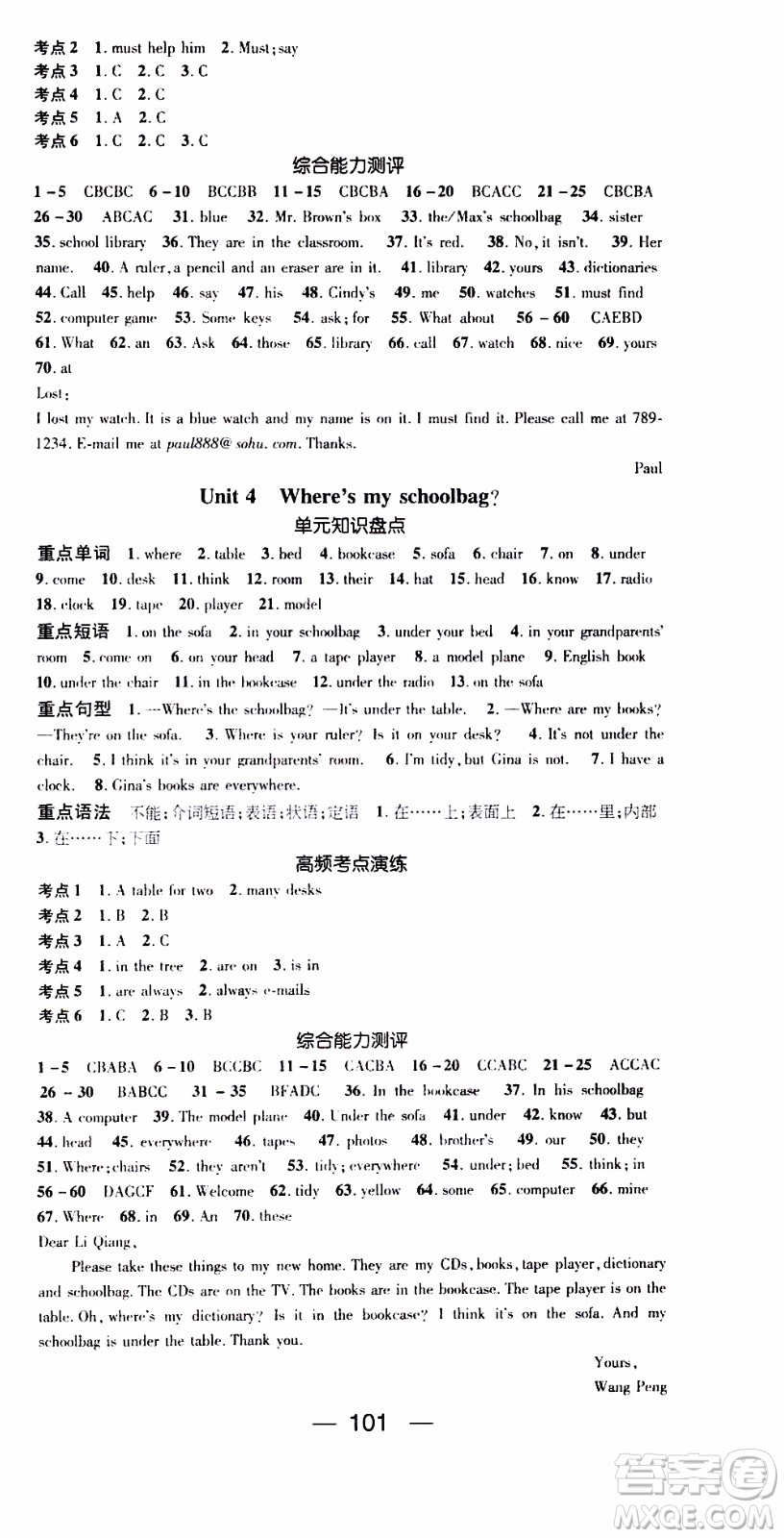 期末寒假培優(yōu)銜接2020年期末沖刺王寒假作業(yè)英語(yǔ)七年級(jí)RJ人教版參考答案