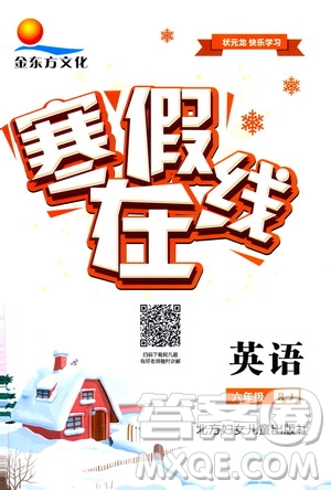 金東方文化2020年寒假在線英語(yǔ)六年級(jí)RJ人教版答案