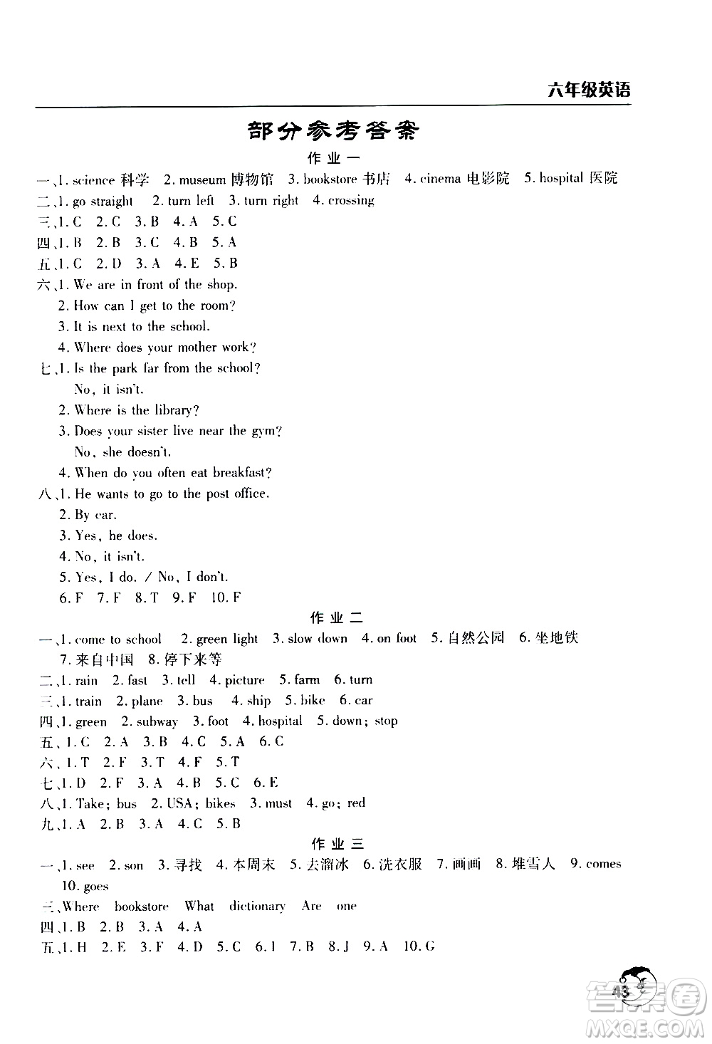 2020年寒假作業(yè)天天練六年級(jí)英語(yǔ)通用版參考答案